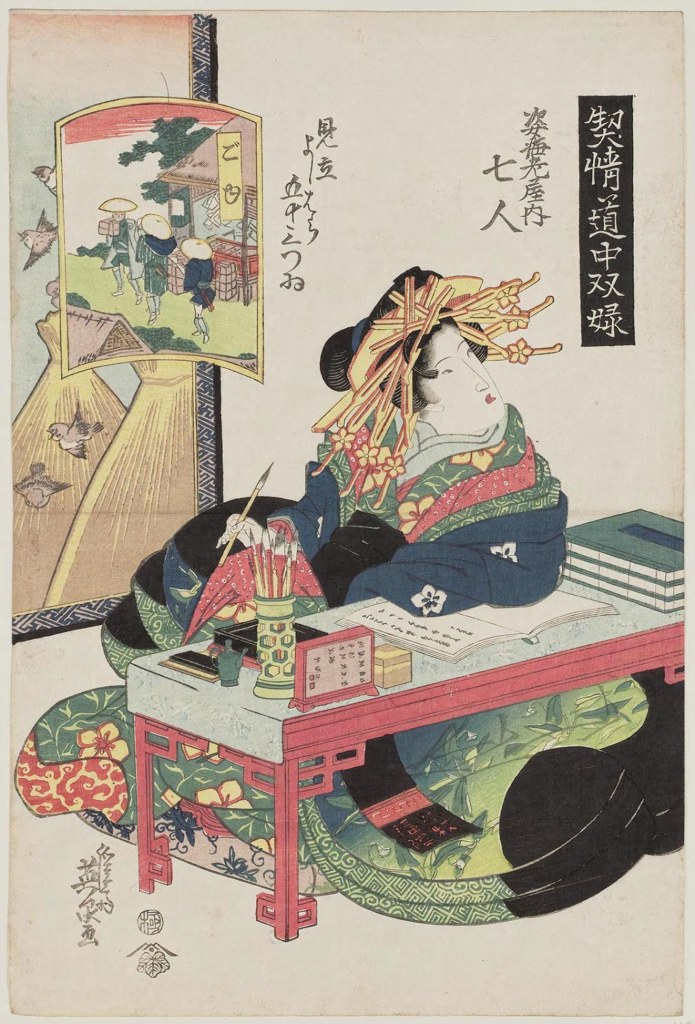 Untitled (Ukiyo E) by Ukiyo E Studio (Demo)