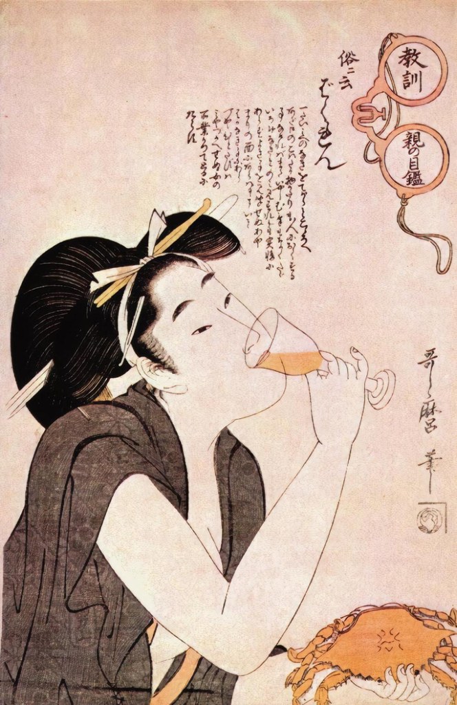 Untitled (Ukiyo E) by Ukiyo E Studio (Demo)