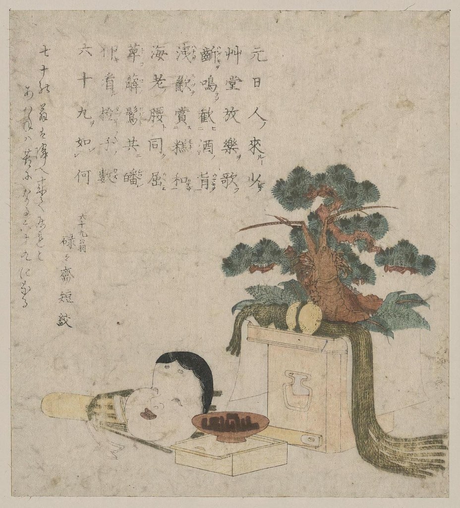 Untitled (Ukiyo E) by Ukiyo E Studio (Demo)