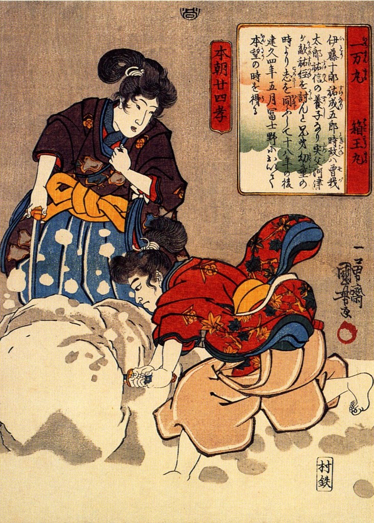 Untitled (Ukiyo E) by Ukiyo E Studio (Demo)