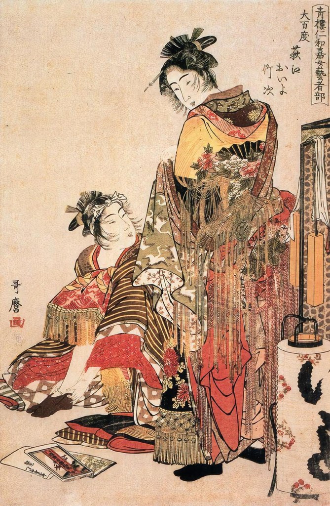 Untitled (Ukiyo E) by Ukiyo E Studio (Demo)