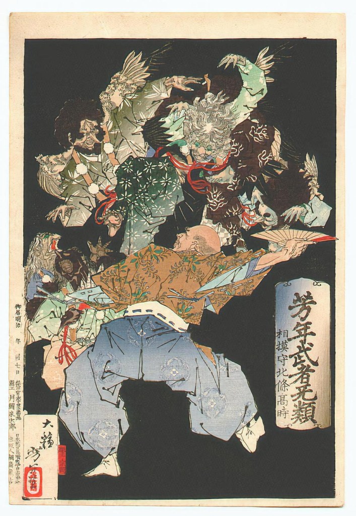Untitled (Ukiyo E) by Ukiyo E Studio (Demo)