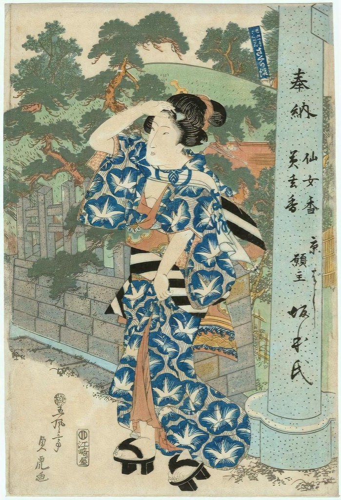 Untitled (Ukiyo E) by Ukiyo E Studio (Demo)