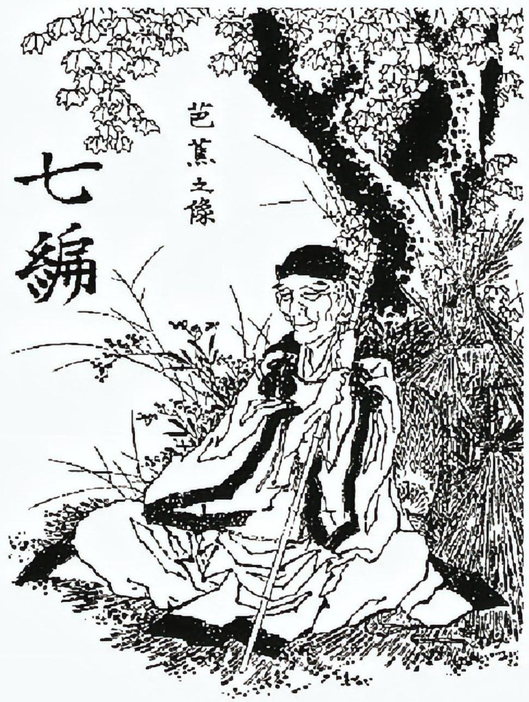 Untitled (Ukiyo E) by Ukiyo E Studio (Demo)