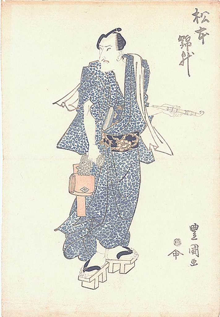 Untitled (Ukiyo E) by Ukiyo E Studio (Demo)