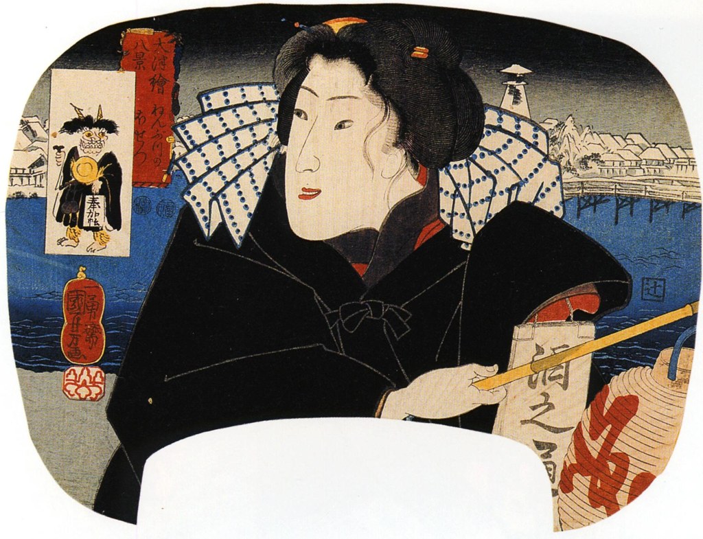 Untitled (Ukiyo E) by Ukiyo E Studio (Demo)