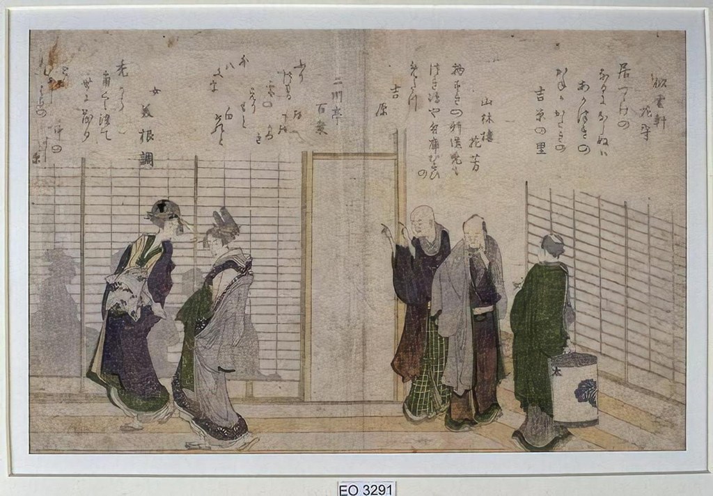 Untitled (Ukiyo E) by Ukiyo E Studio (Demo)