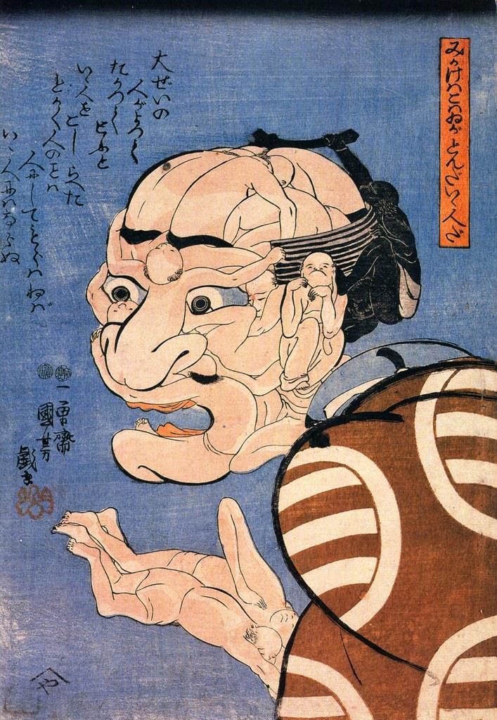 Untitled (Ukiyo E) by Ukiyo E Studio (Demo)