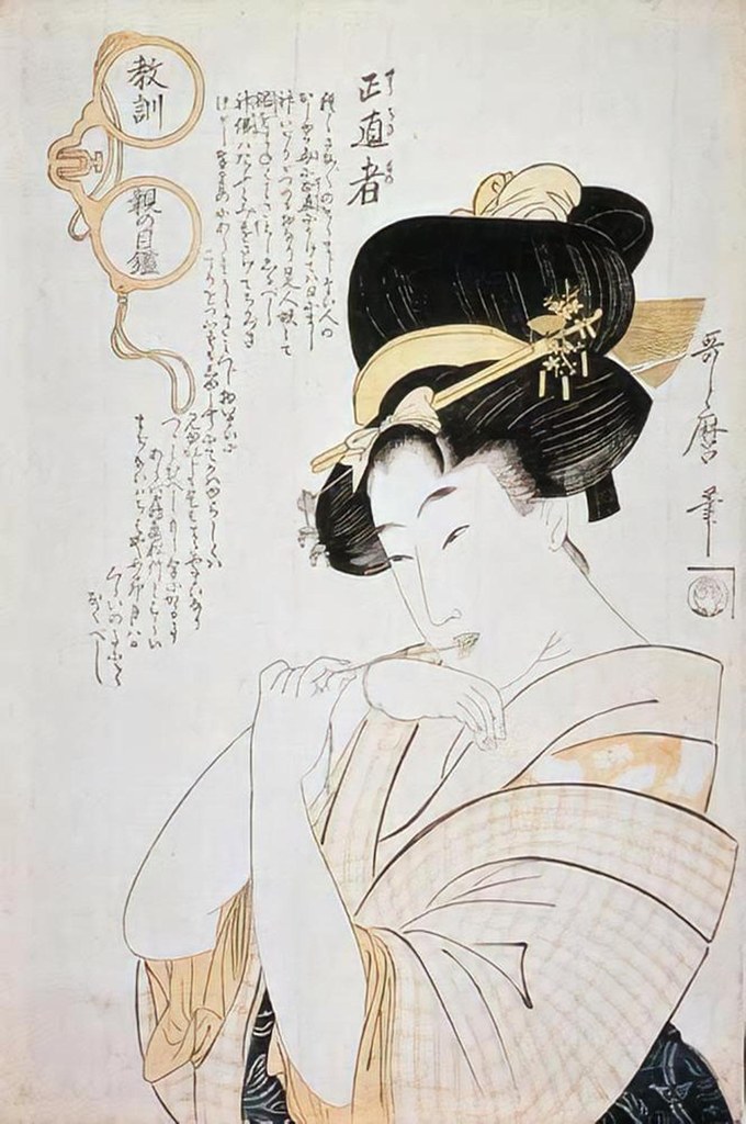 Untitled (Ukiyo E) by Ukiyo E Studio (Demo)