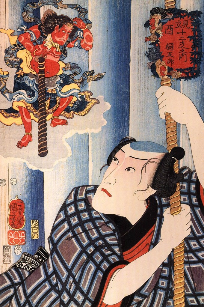 Untitled (Ukiyo E) by Ukiyo E Studio (Demo)