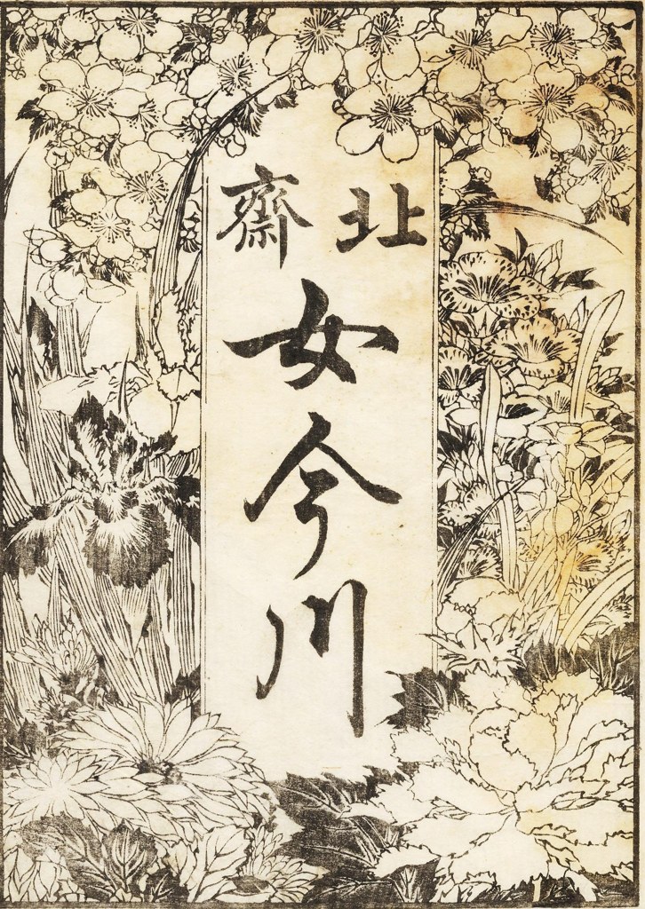 Untitled (Ukiyo E) by Ukiyo E Studio (Demo)
